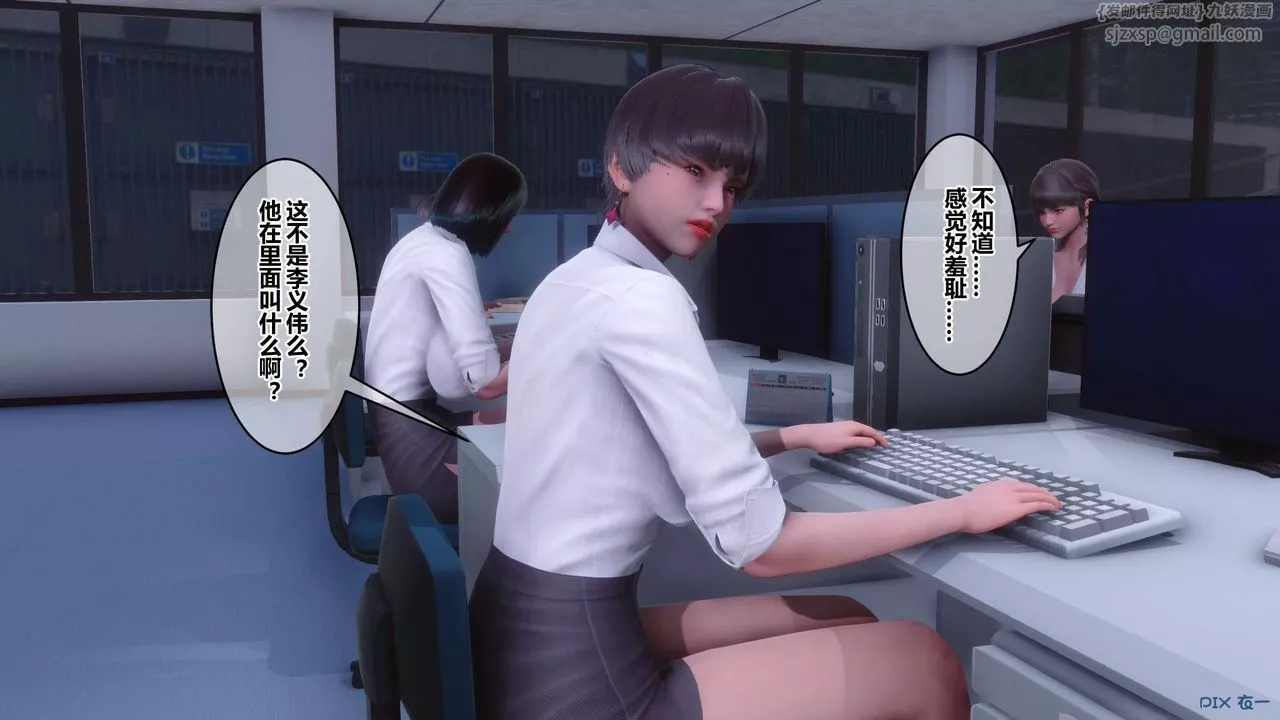 [3D]秘密高清無碼版第112話