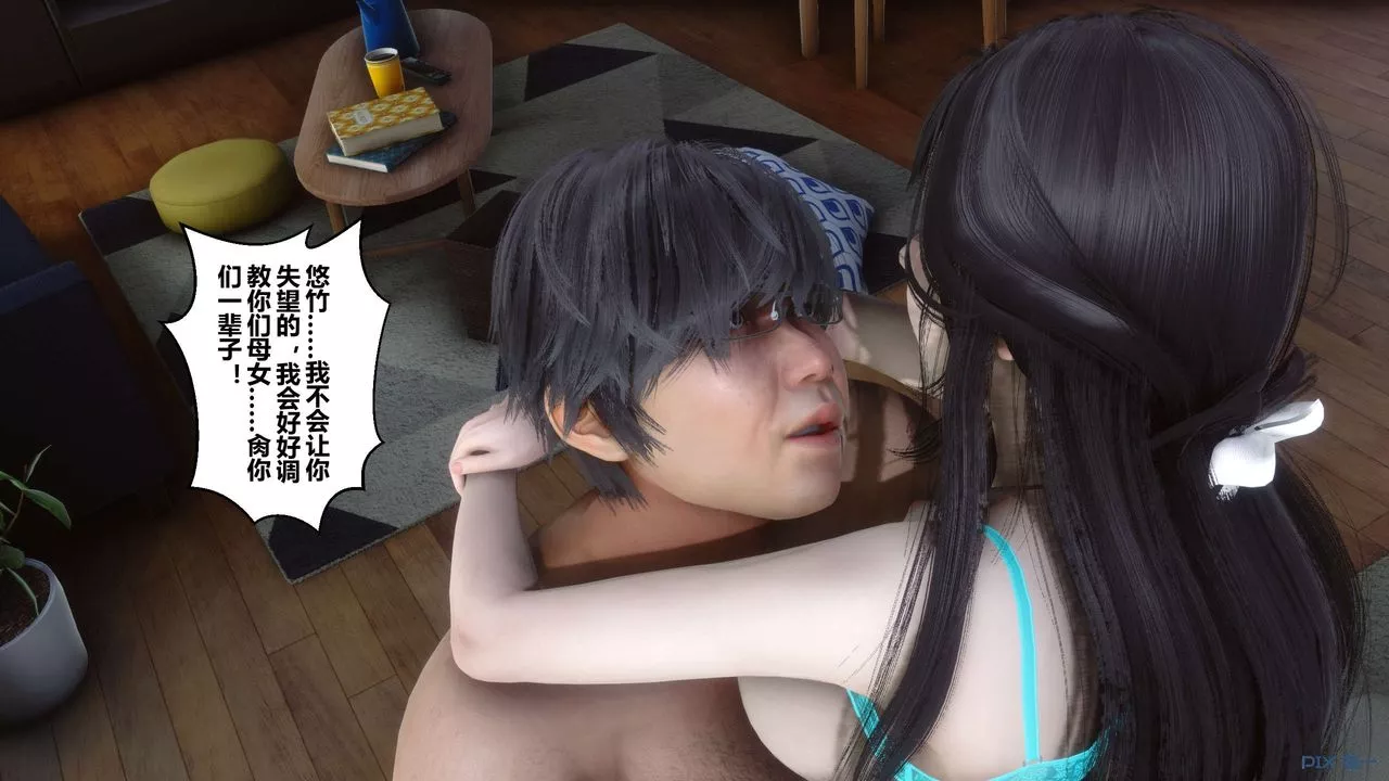 [3D]秘密高清無碼版第112話