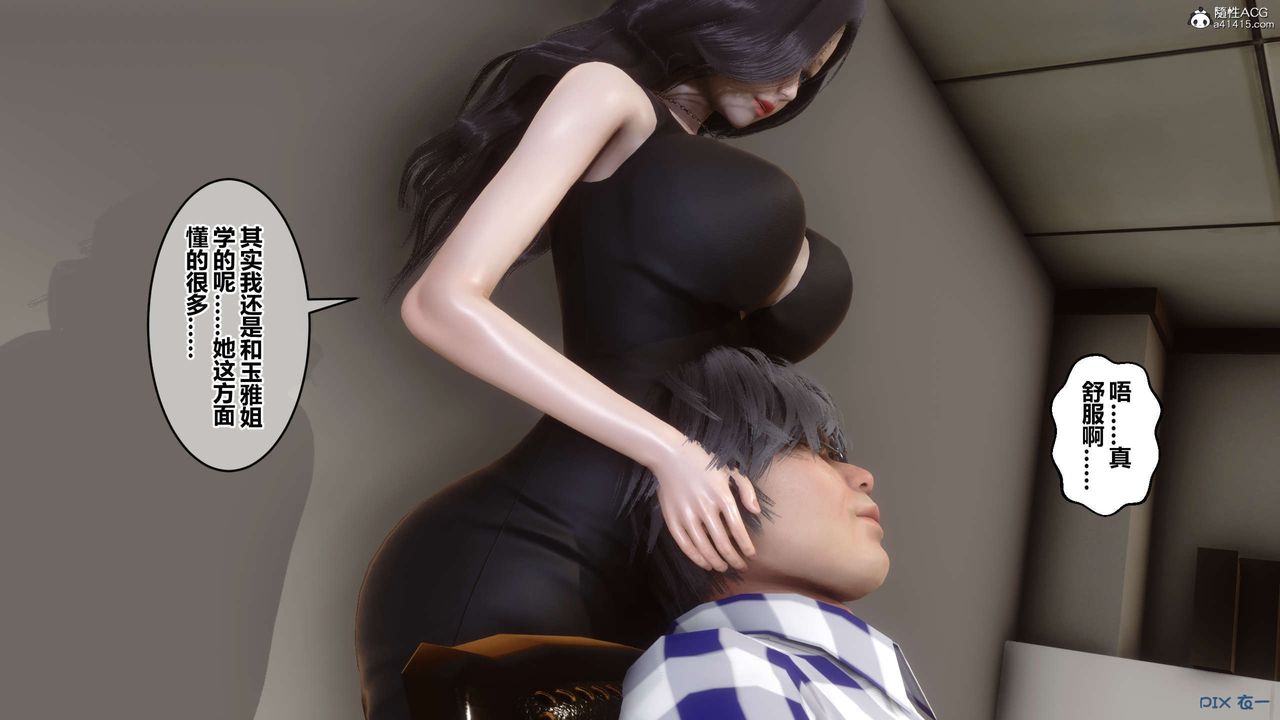 [3D]秘密高清無碼版第133話
