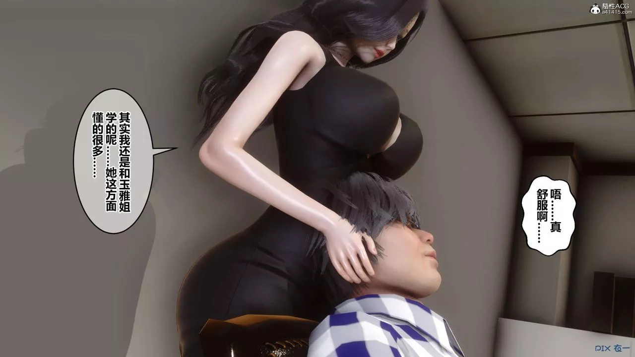 [3D]秘密高清無碼版第133話