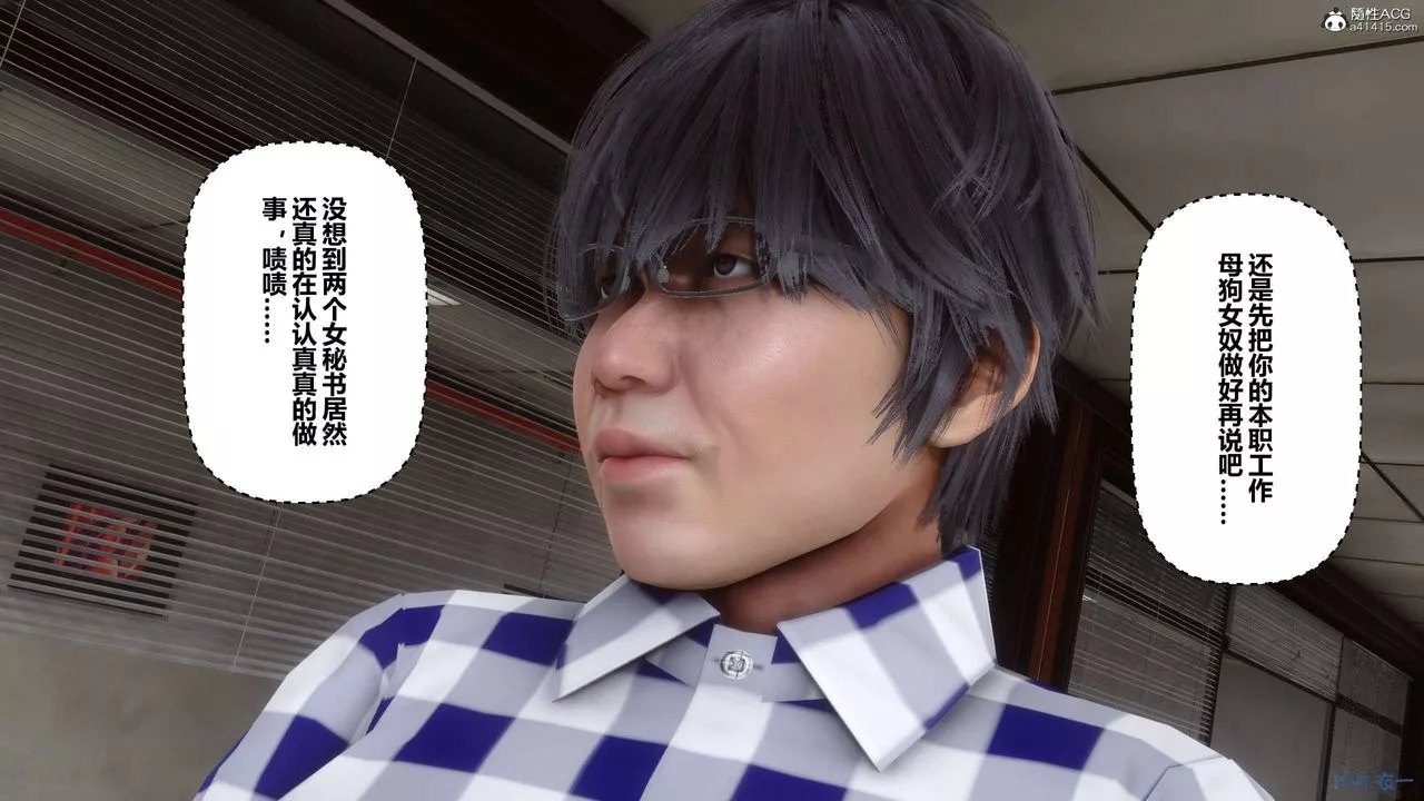 [3D]秘密高清無碼版第133話