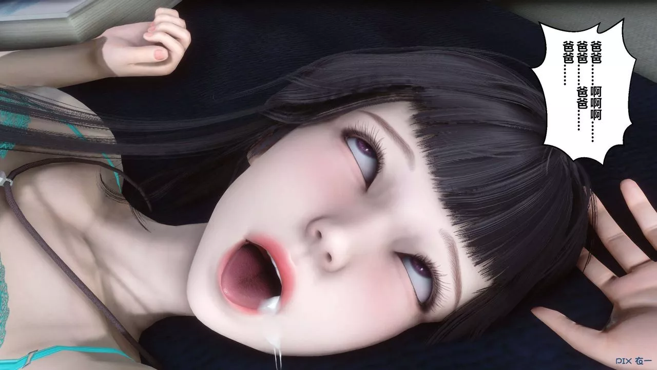 [3D]秘密高清無碼版第112話