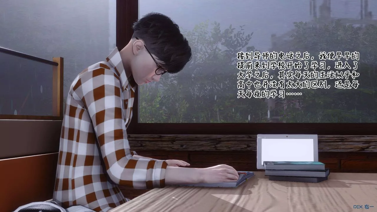 [3D]秘密高清無碼版第113話