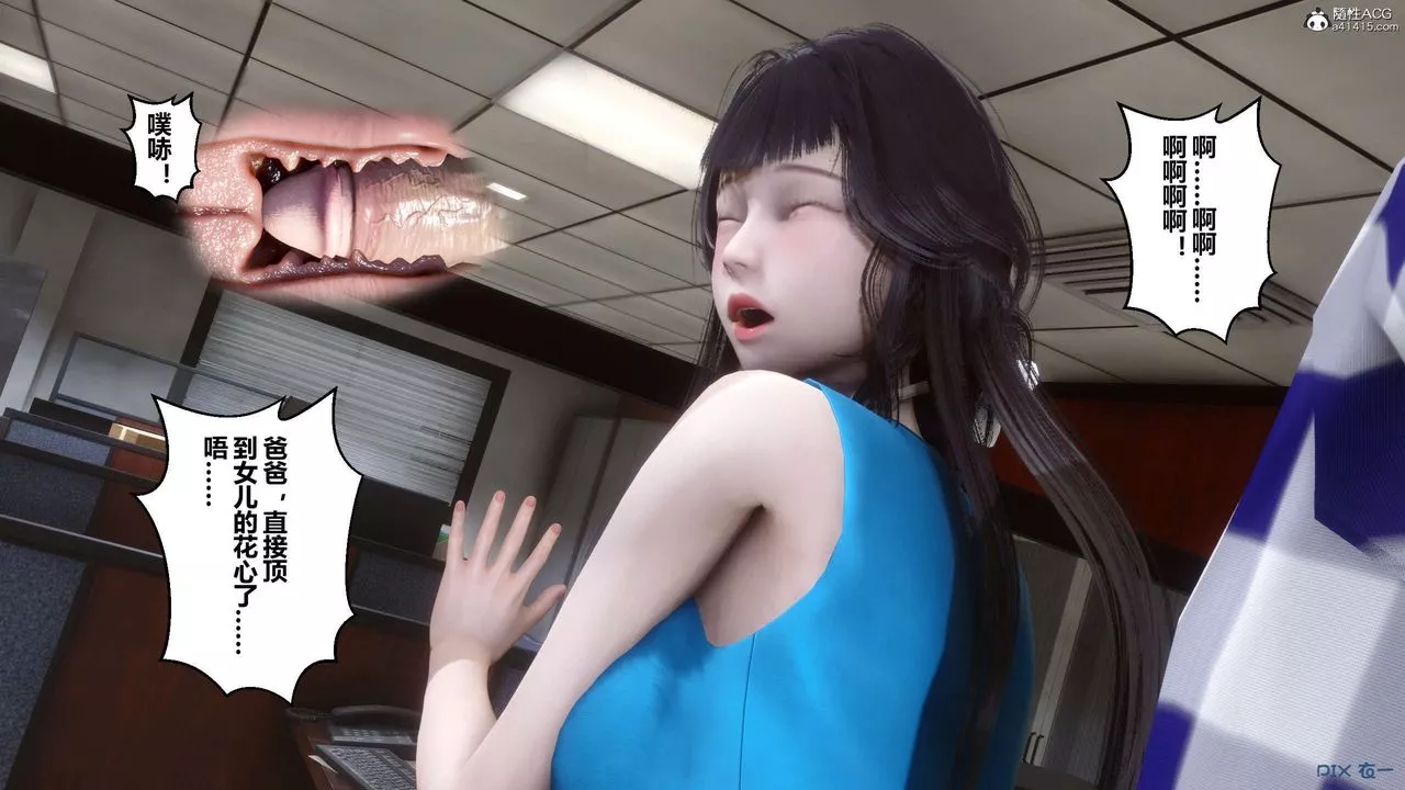 [3D]秘密高清無碼版第133話