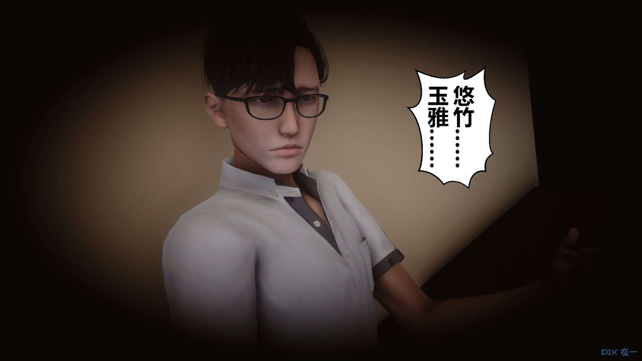 [3D]秘密高清無碼版第113話