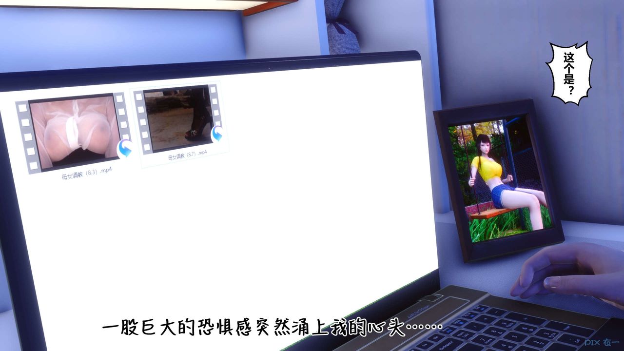 [3D]秘密高清無碼版第113話