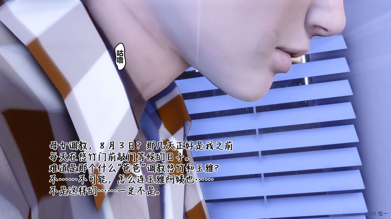 [3D]秘密高清無碼版第113話
