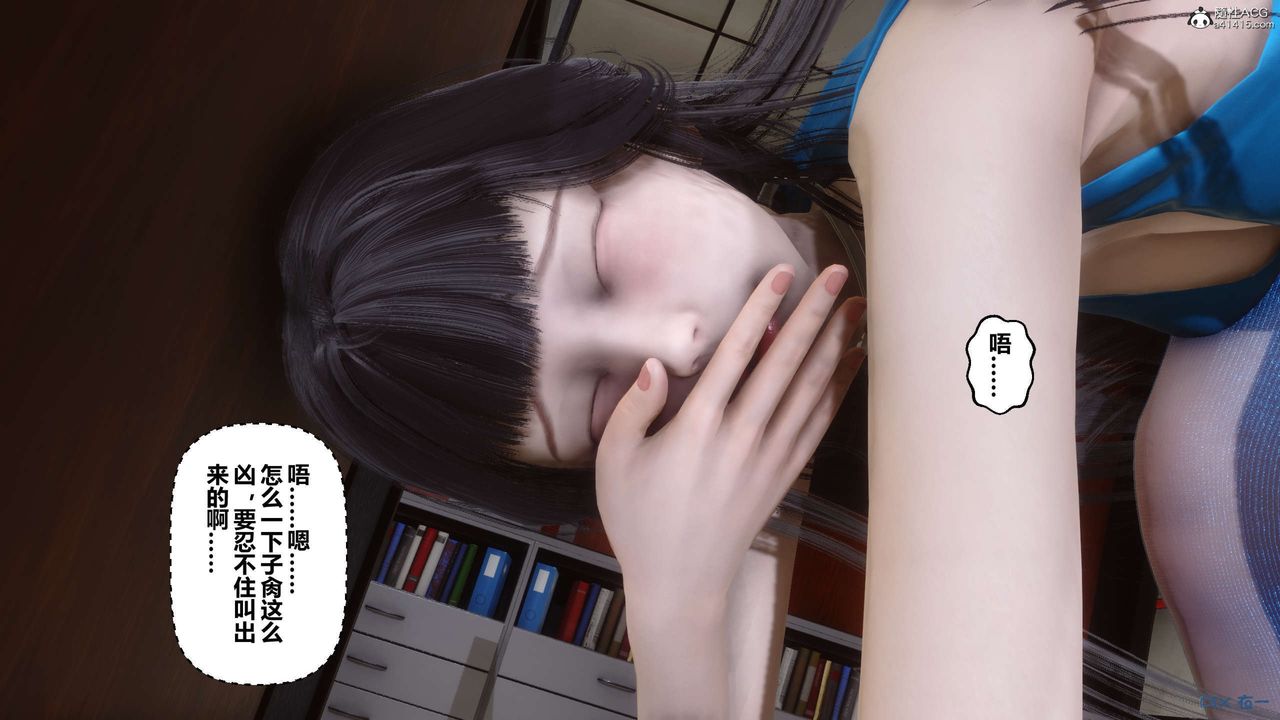 [3D]秘密高清無碼版第133話