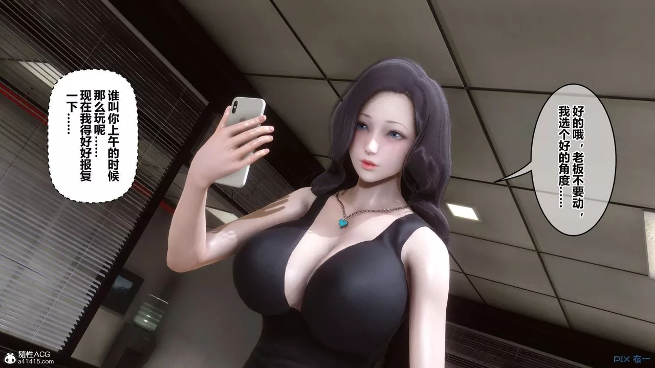 [3D]秘密高清無碼版第133話