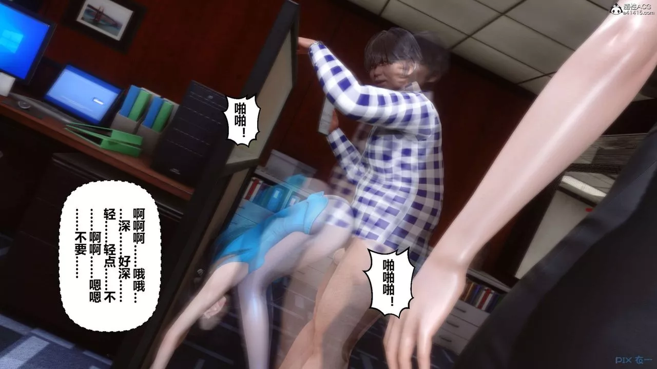 [3D]秘密高清無碼版第133話