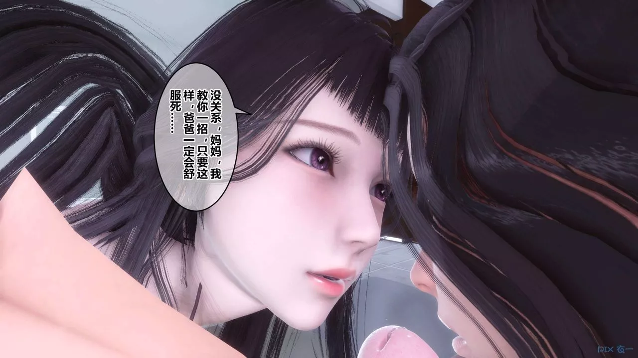[3D]秘密高清無碼版第113話