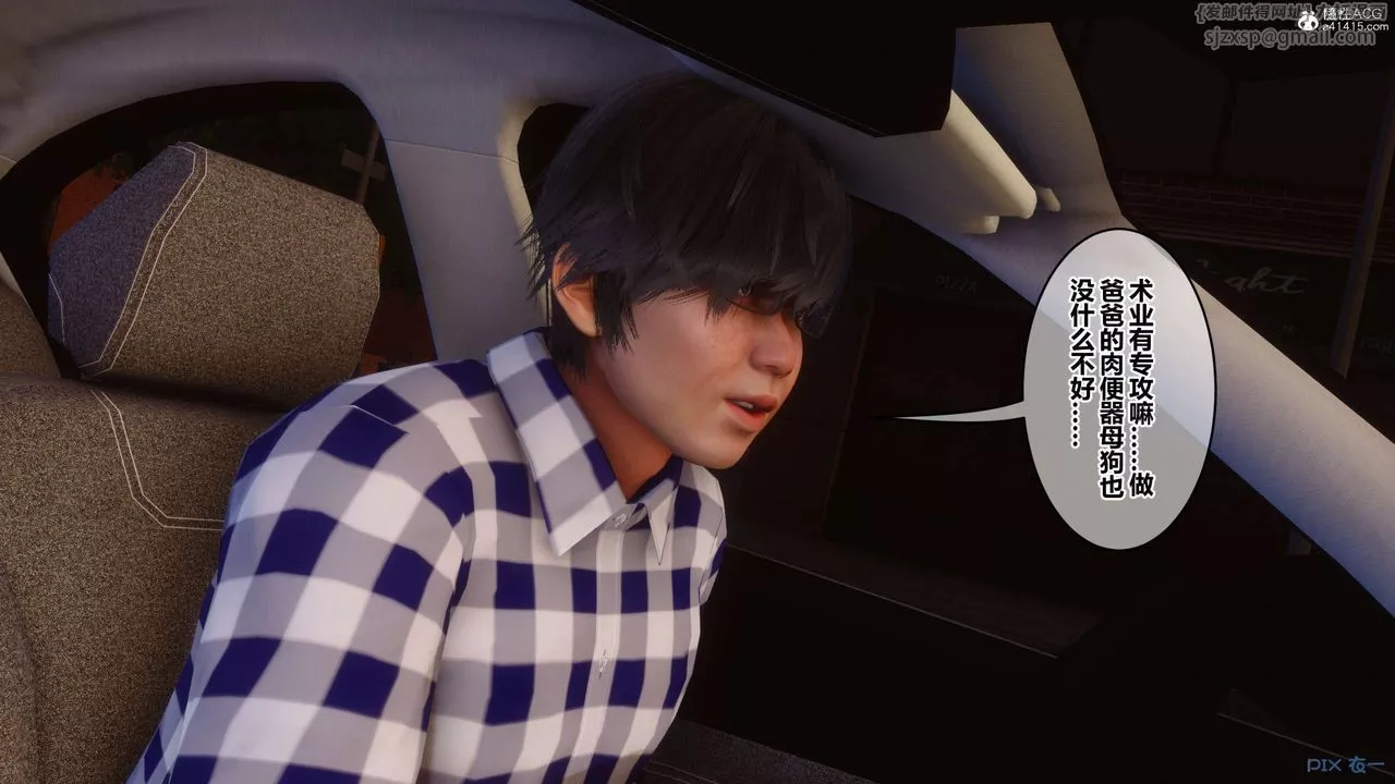 [3D]秘密高清無碼版第133話