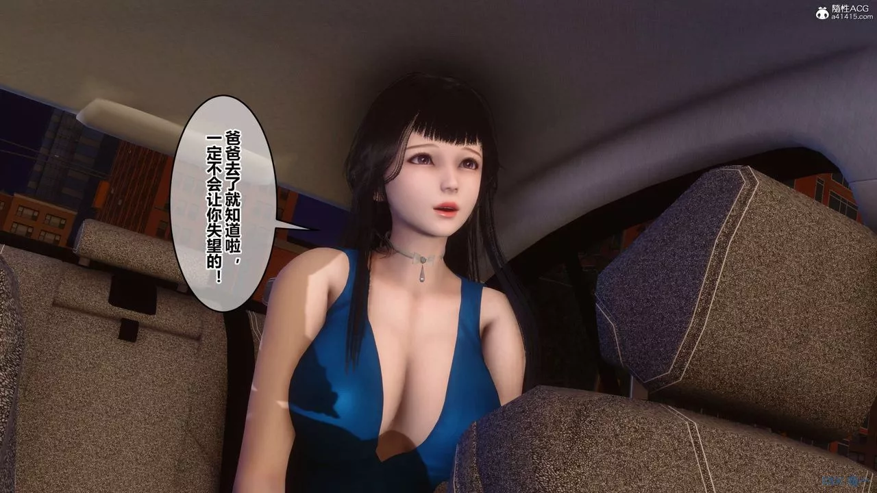 [3D]秘密高清無碼版第133話