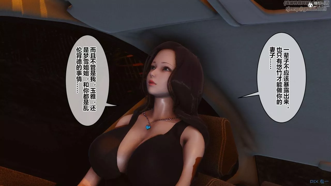 [3D]秘密高清無碼版第134話