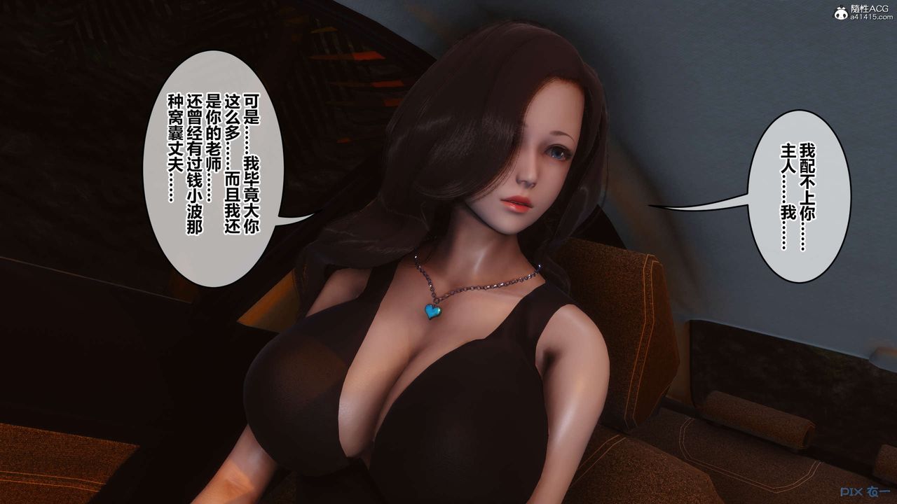 [3D]秘密高清無碼版第134話