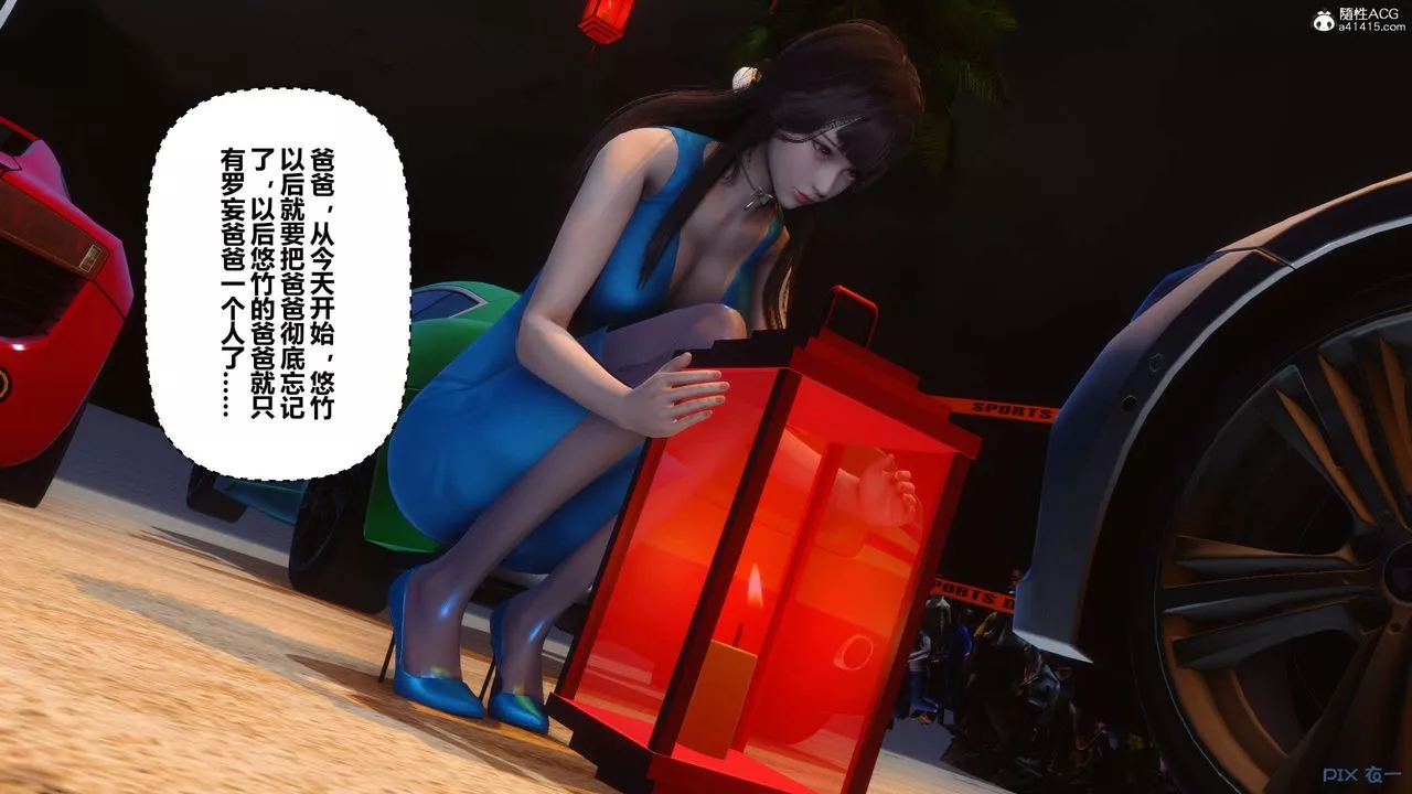 [3D]秘密高清無碼版第134話