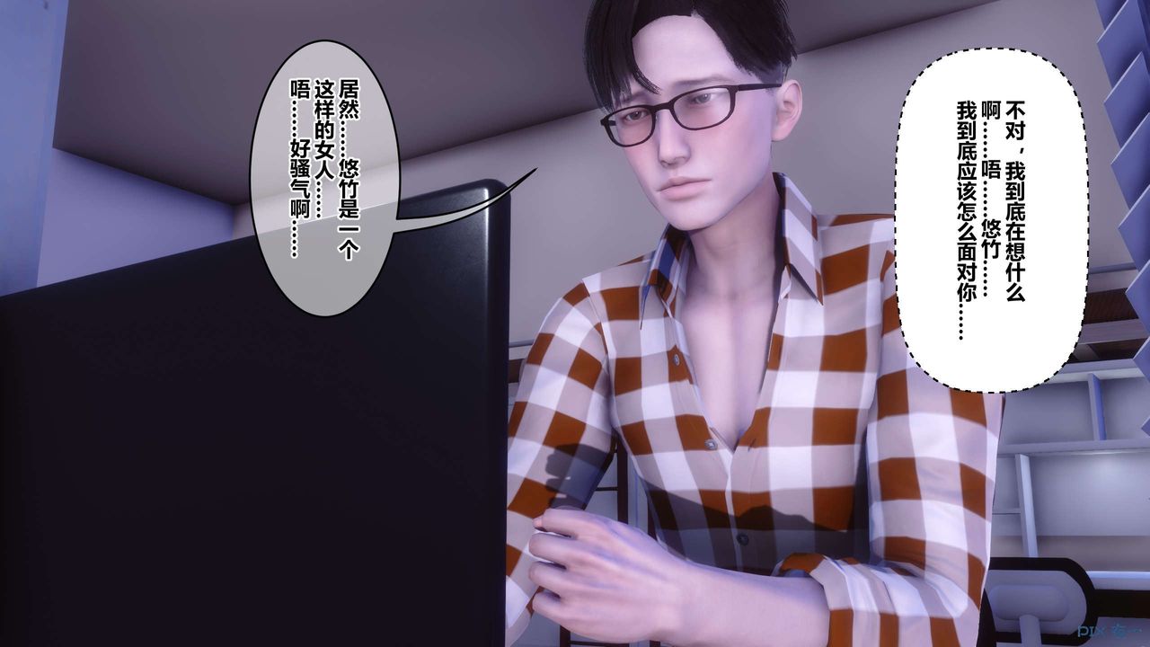 [3D]秘密高清無碼版第113話