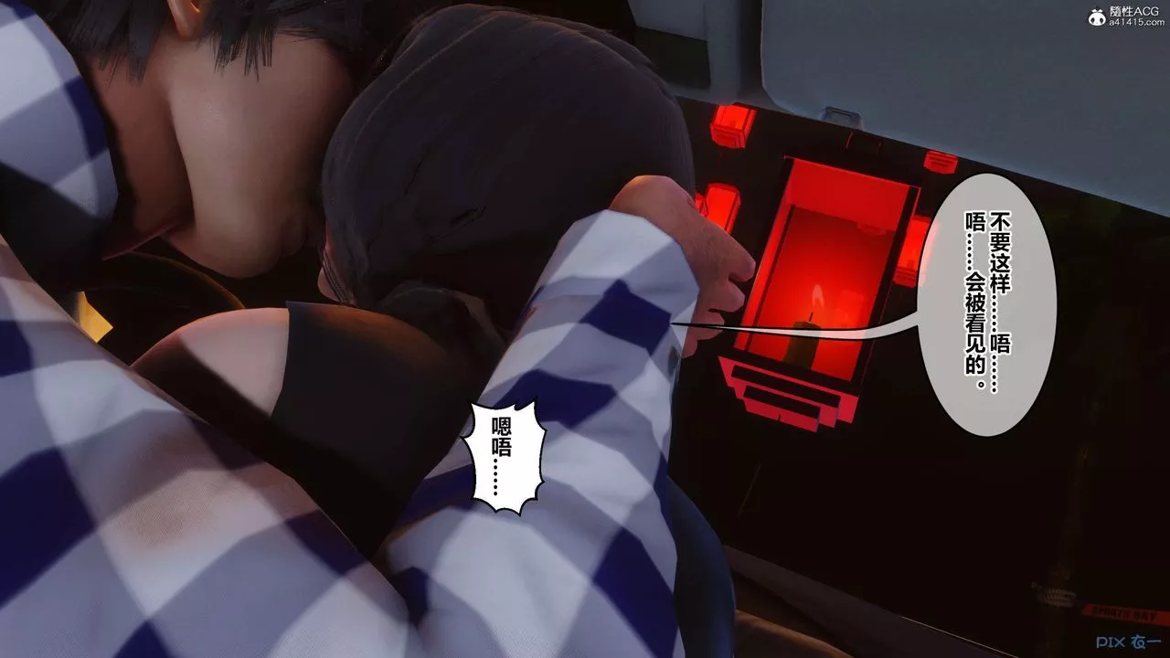 [3D]秘密高清無碼版第134話