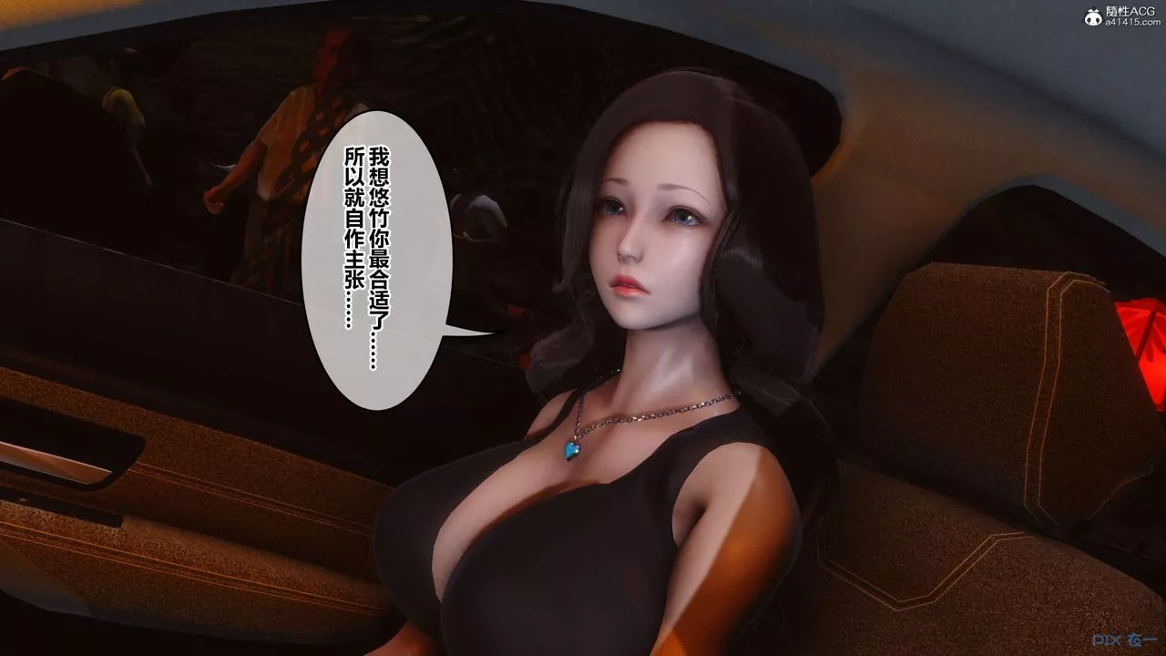 [3D]秘密高清無碼版第134話