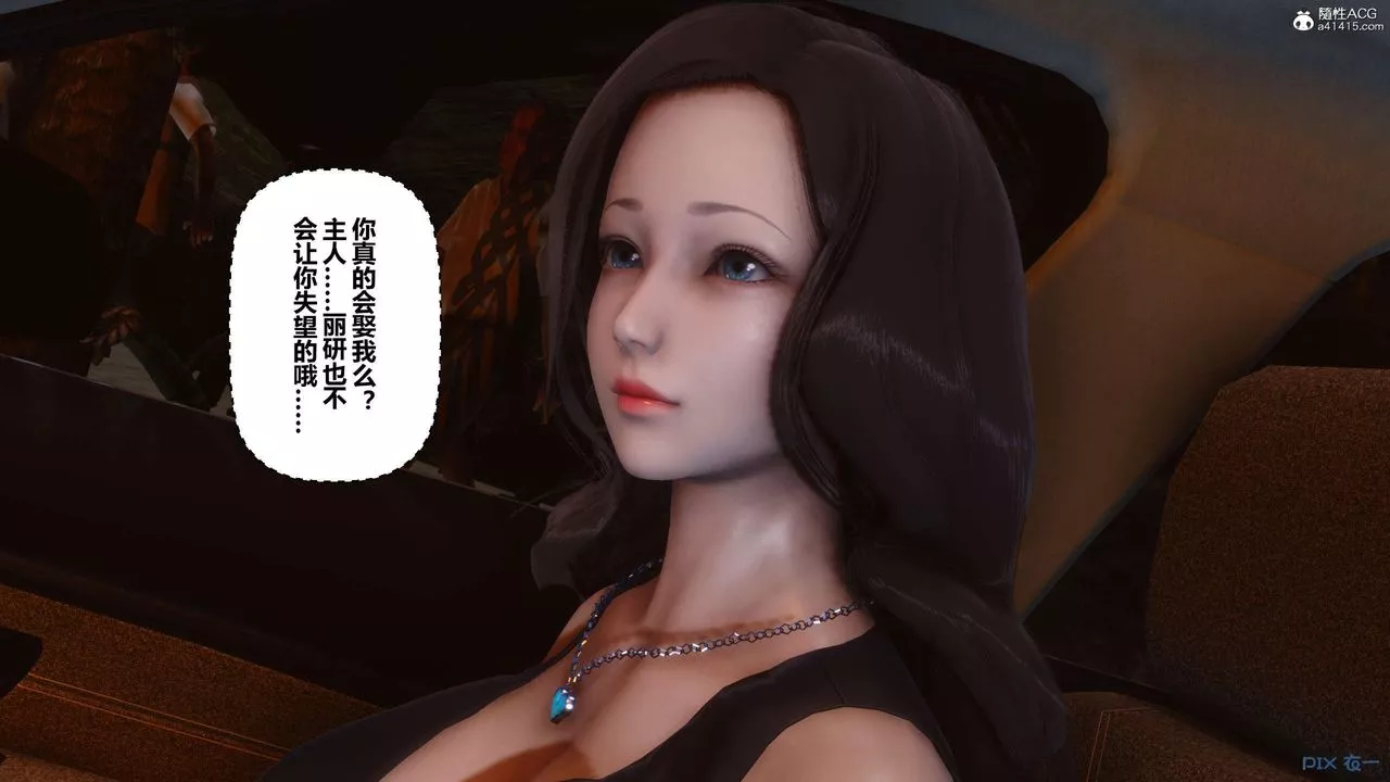 [3D]秘密高清無碼版第134話