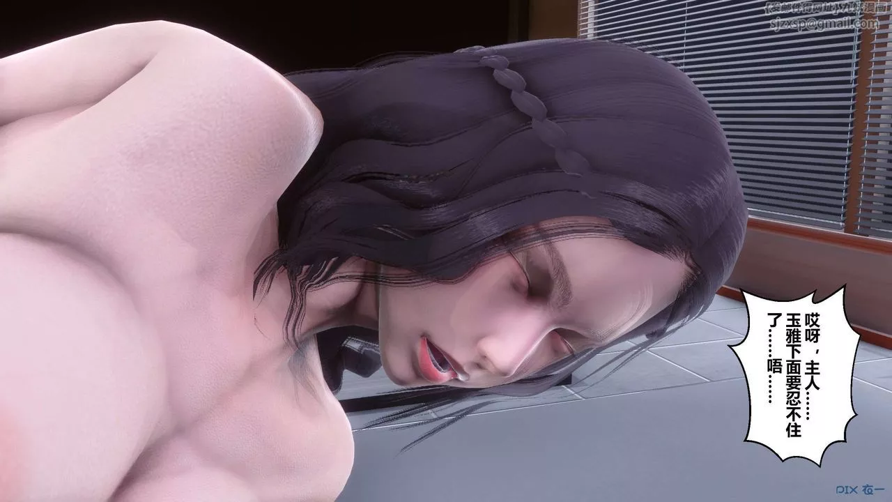 [3D]秘密高清無碼版第114話