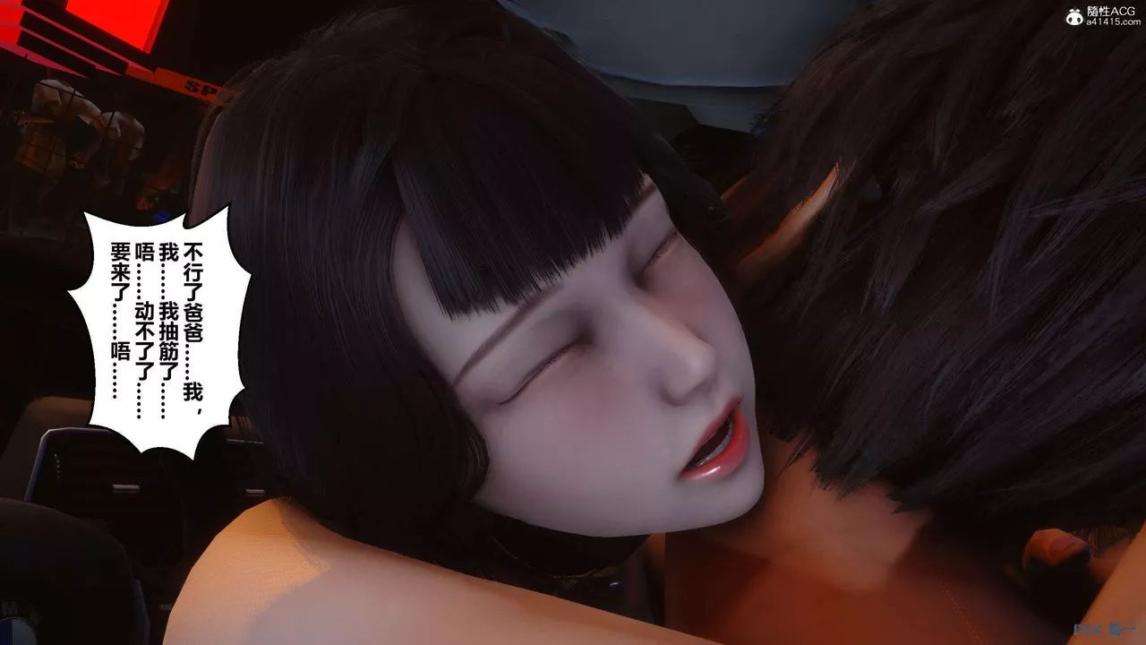 [3D]秘密高清無碼版第134話