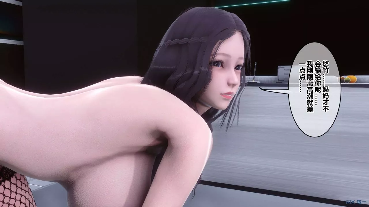 [3D]秘密高清無碼版第114話