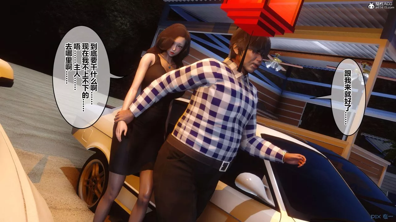 [3D]秘密高清無碼版第134話