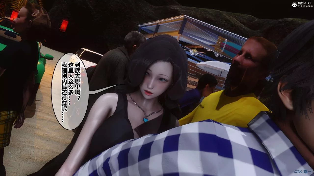 [3D]秘密高清無碼版第134話
