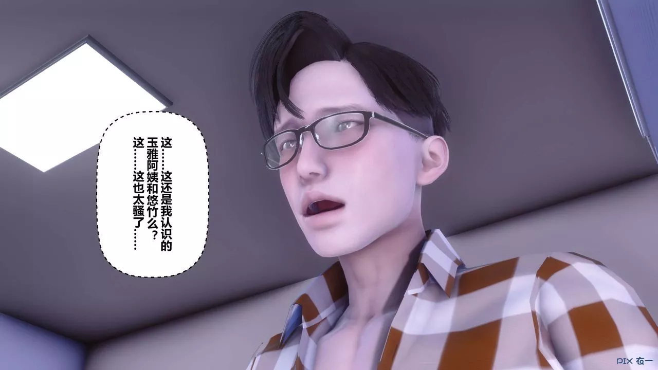 [3D]秘密高清無碼版第114話