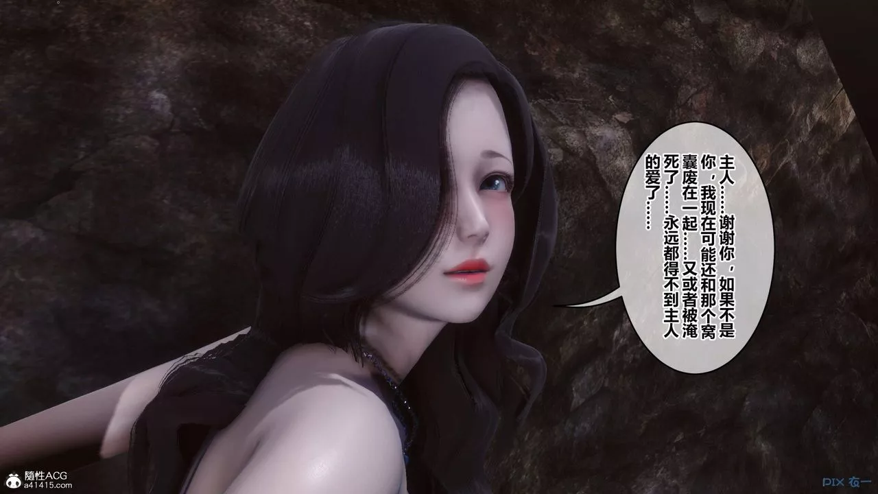 [3D]秘密高清無碼版第134話