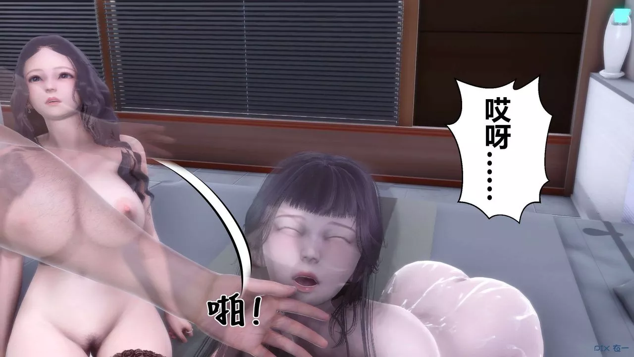 [3D]秘密高清無碼版第114話