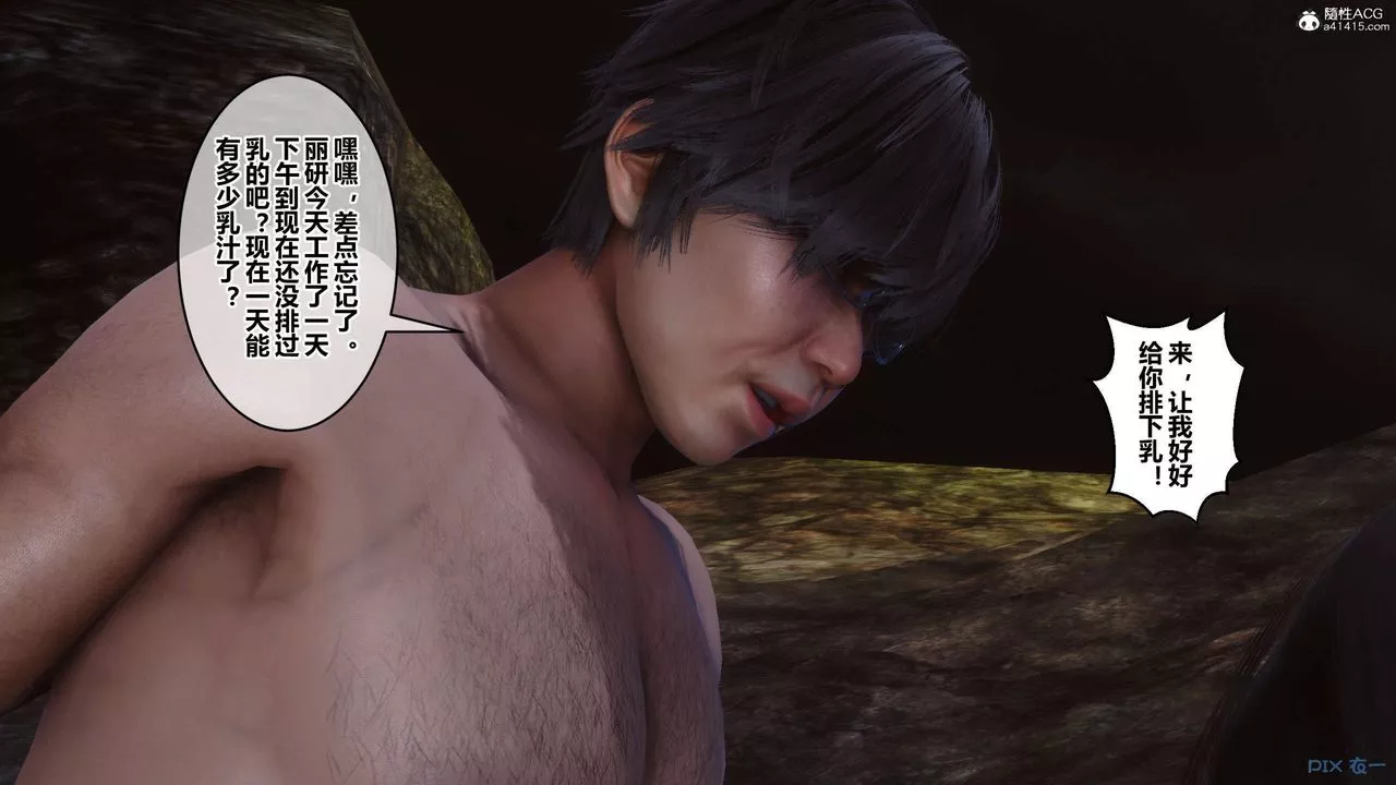 [3D]秘密高清無碼版第134話