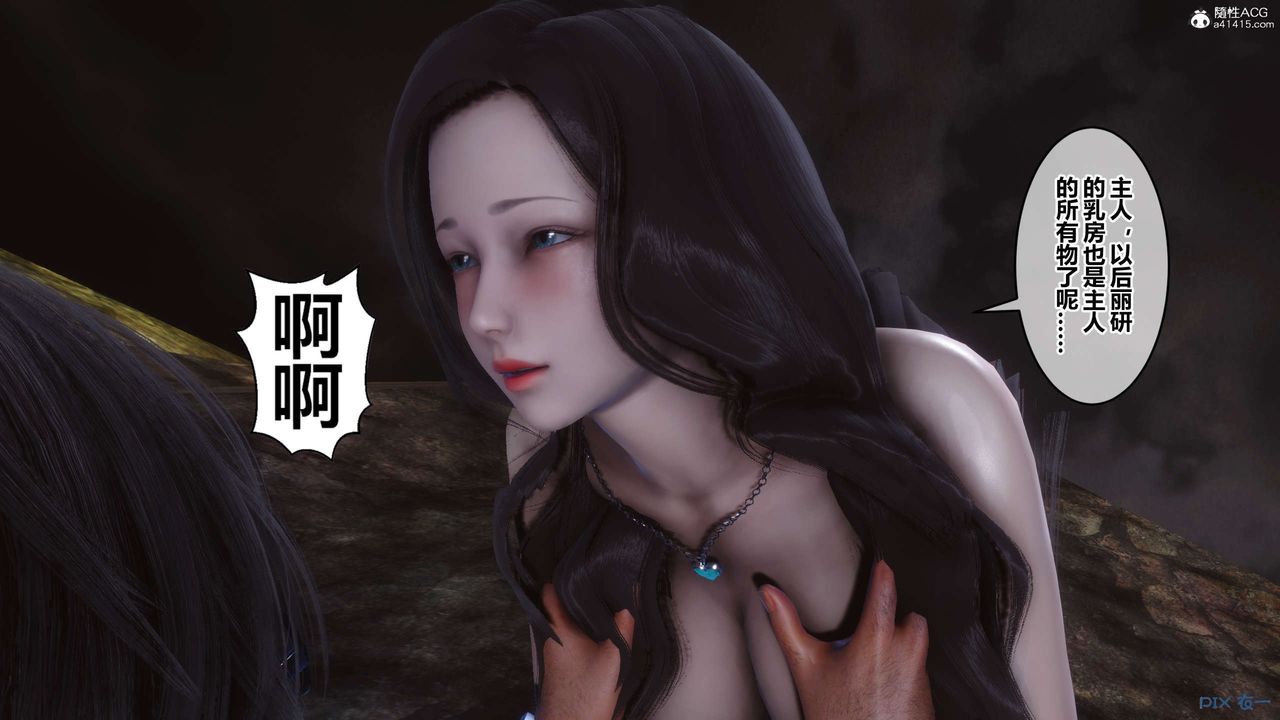 [3D]秘密高清無碼版第134話