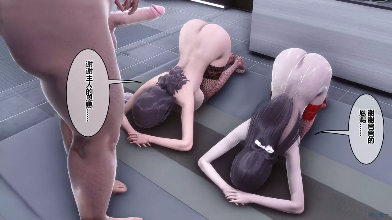 [3D]秘密高清無碼版第114話