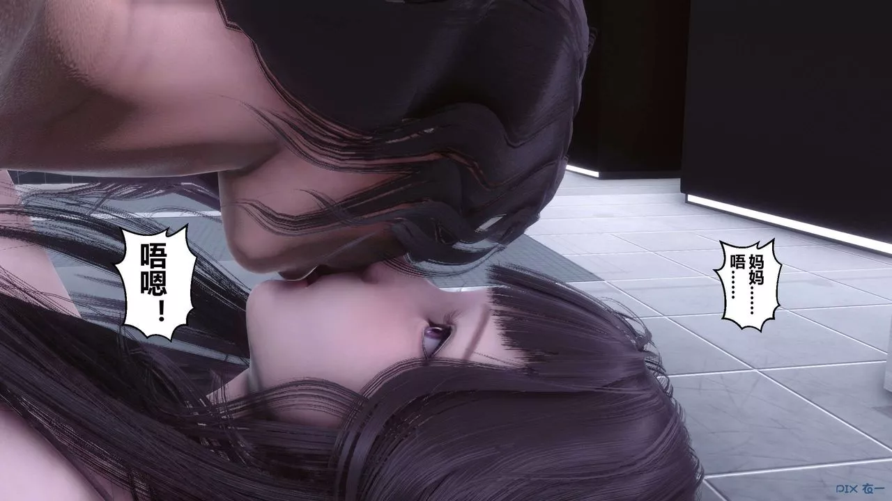 [3D]秘密高清無碼版第114話