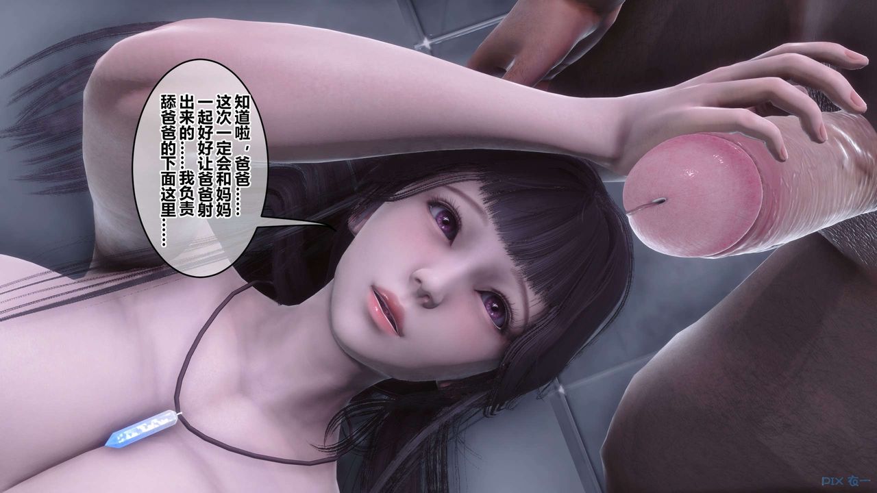 [3D]秘密高清無碼版第114話