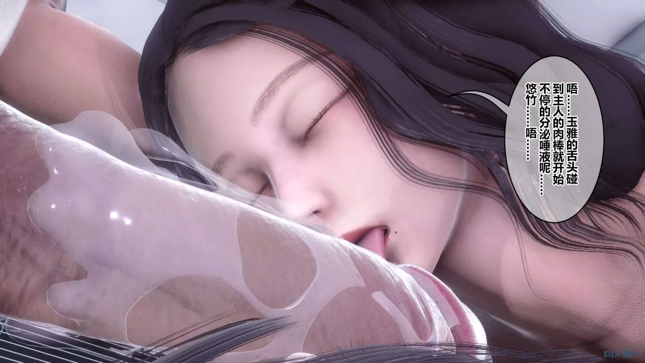 [3D]秘密高清無碼版第114話