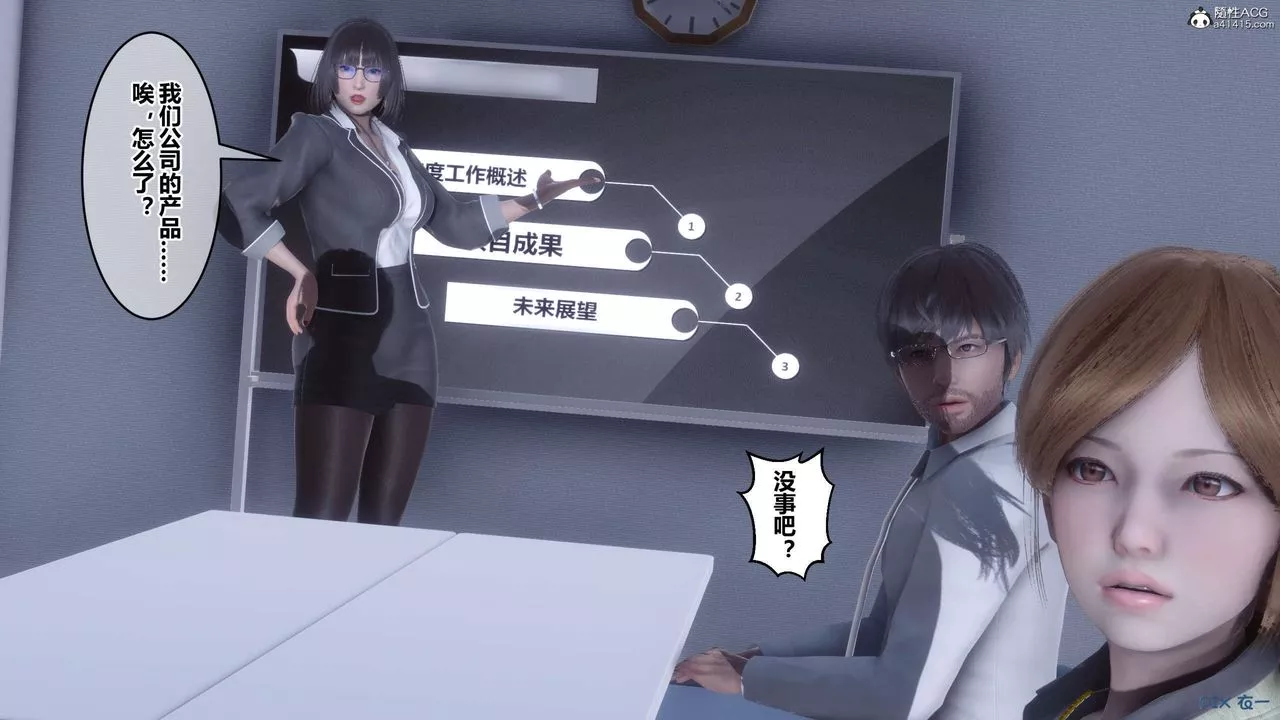 [3D]秘密高清無碼版第135話