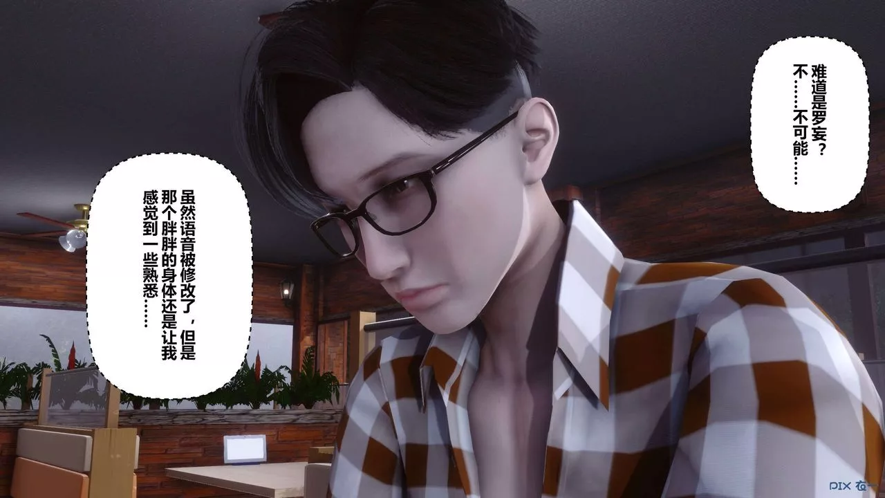 [3D]秘密高清無碼版第115話