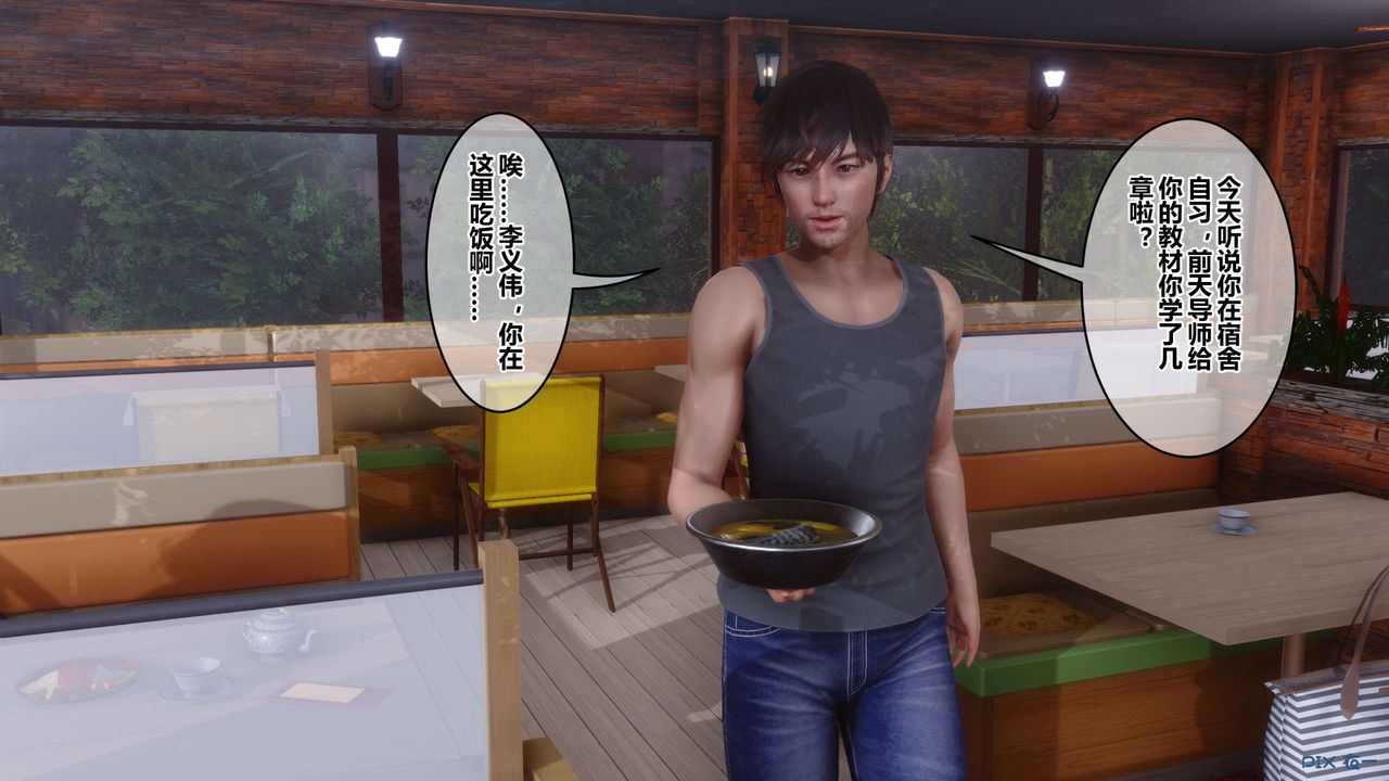[3D]秘密高清無碼版第115話