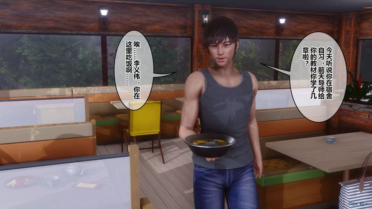 [3D]秘密高清無碼版第115話