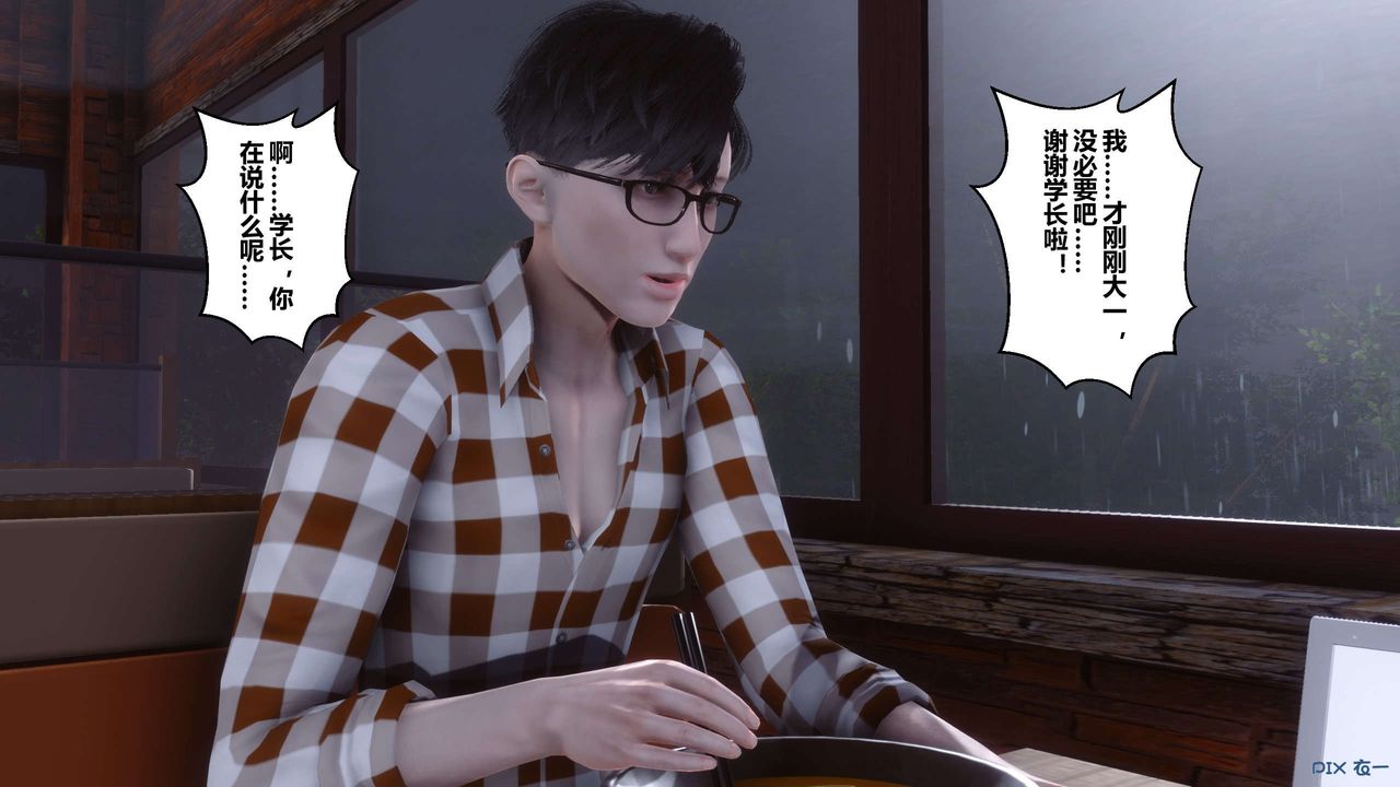[3D]秘密高清無碼版第115話