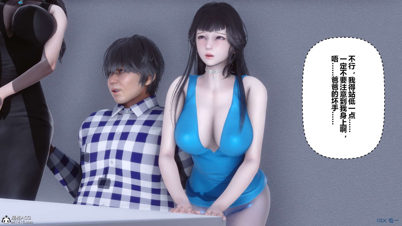 [3D]秘密高清無碼版第135話