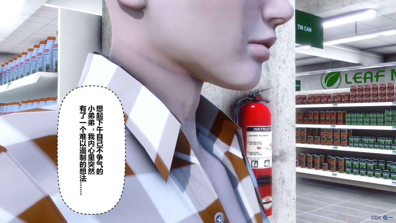 [3D]秘密高清無碼版第115話