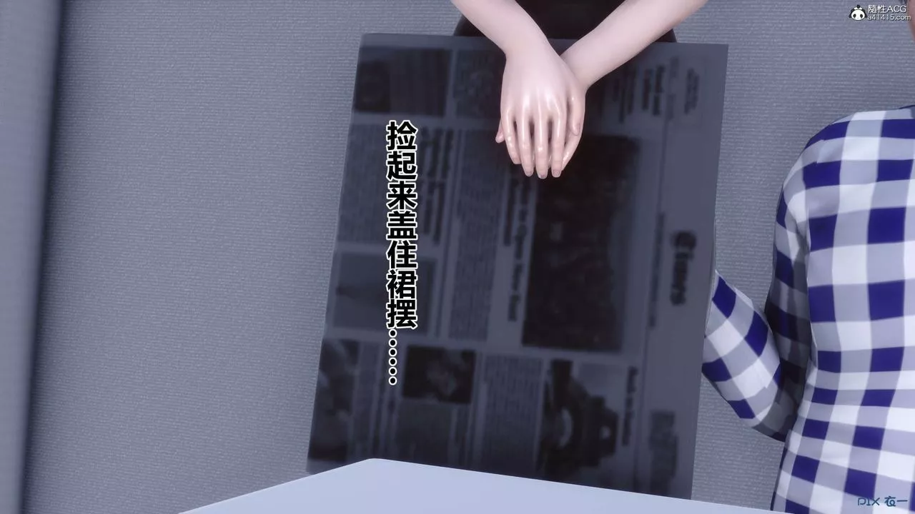 [3D]秘密高清無碼版第135話