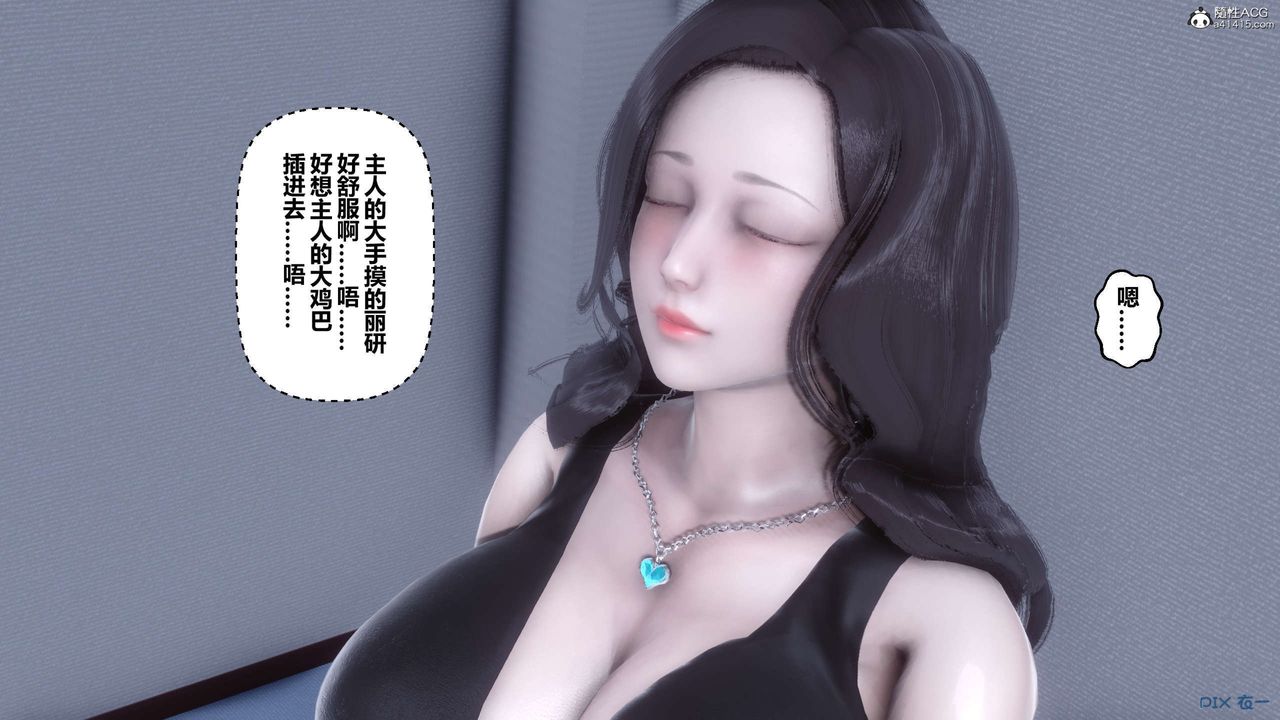 [3D]秘密高清无码版第135话