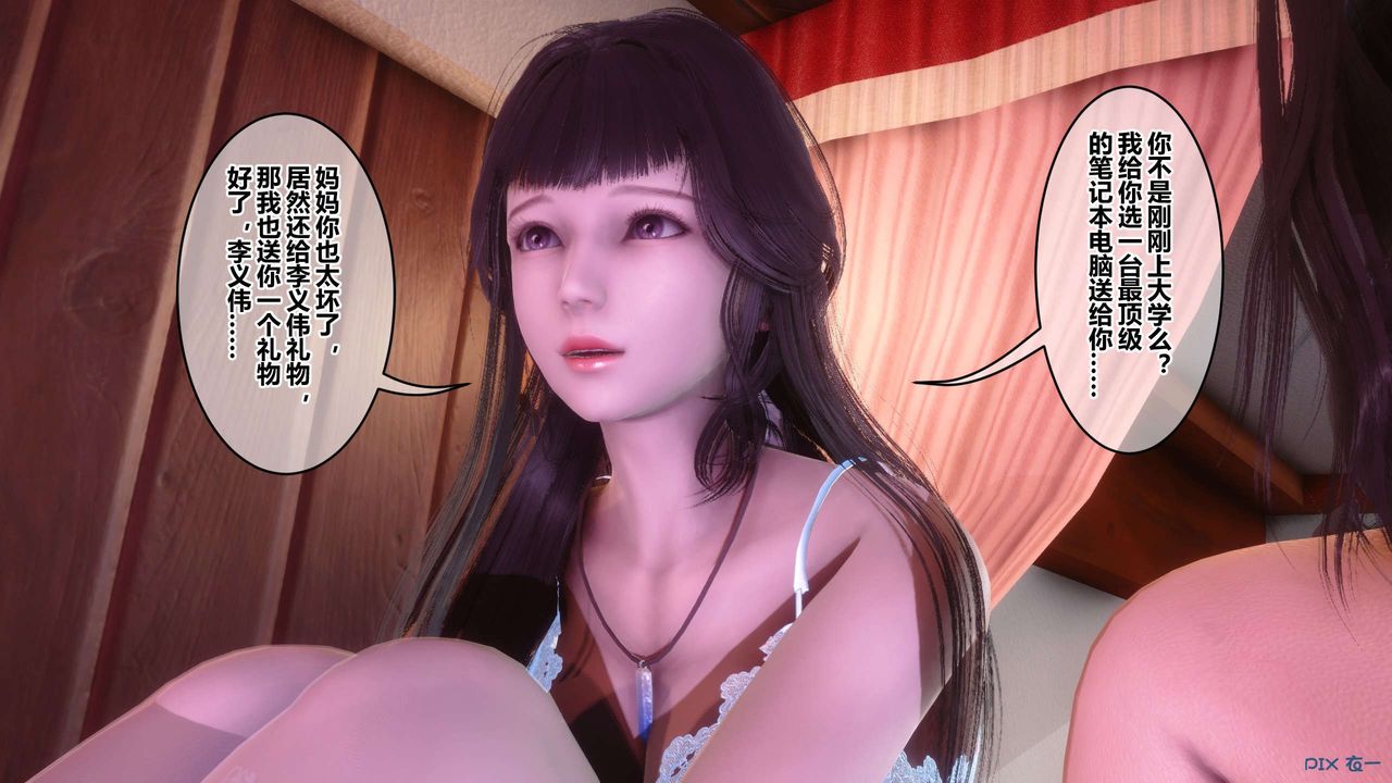 [3D]秘密高清无码版第115话
