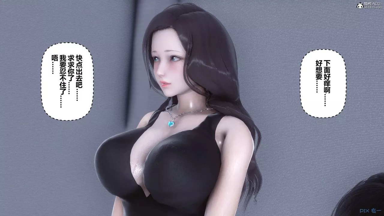 [3D]秘密高清無碼版第135話
