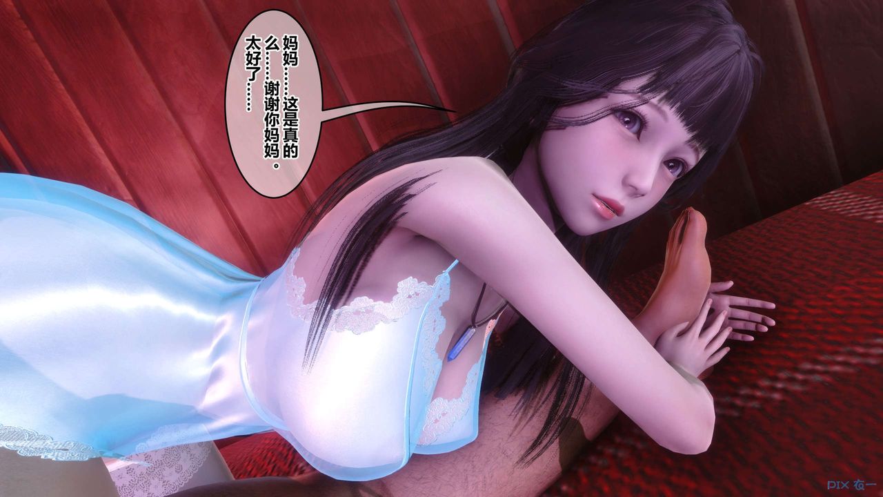 [3D]秘密高清無碼版第115話